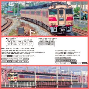 KATO 10-2017 キハ181系「はくと」 5両