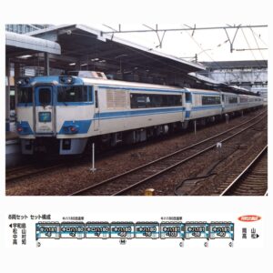 KATO 10-2016 特別企画品 キハ181系 JR四国色 「しおかぜ・いしづち」 8両