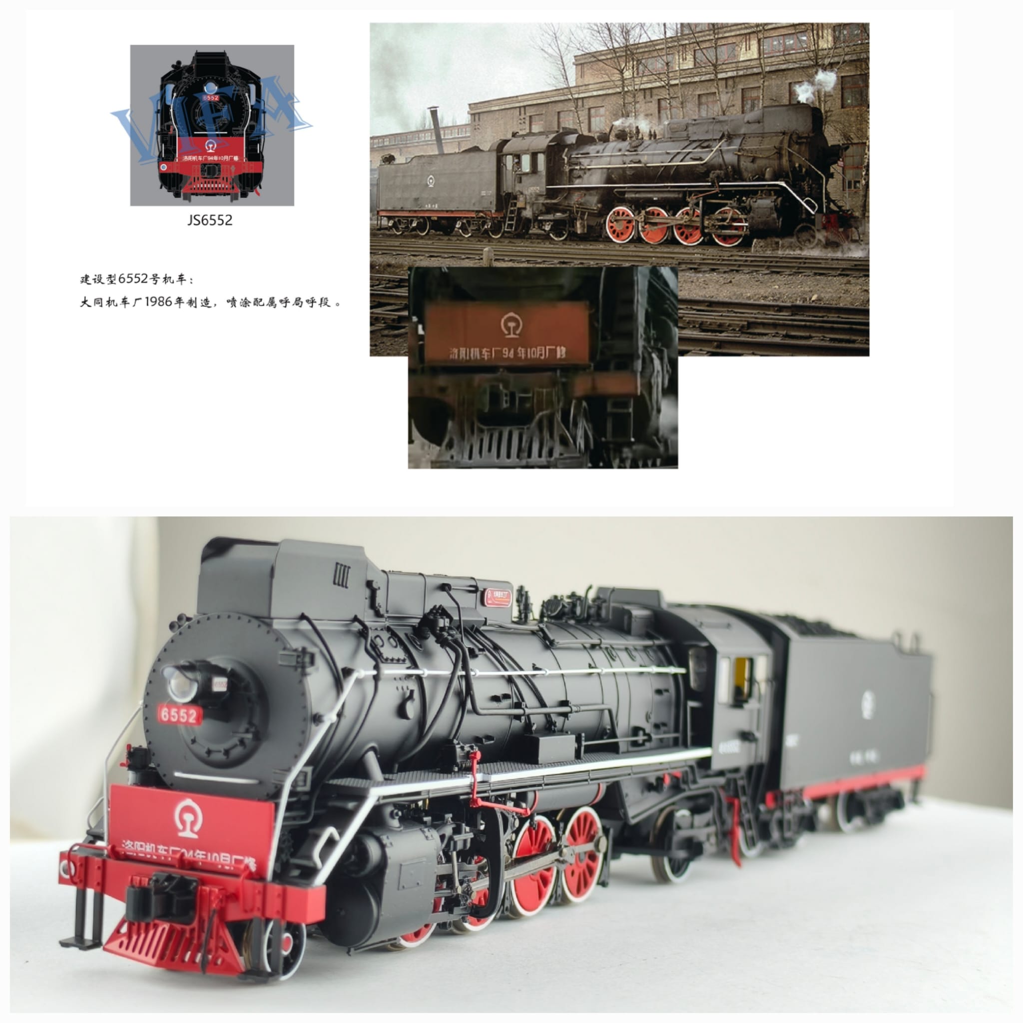 <預訂> 跨越模型 HO比列 建設蒸汽機車 數碼音效同步噴煙 9 JS6552 呼局呼段