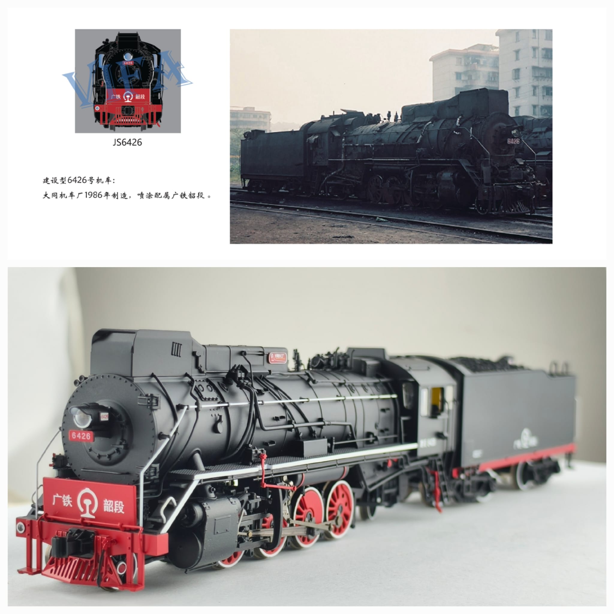 <預訂> 跨越模型 HO比列 建設蒸汽機車 數碼音效同步噴煙 10 JS6426 廣鐵韶段