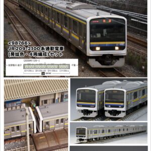 預訂 TOMIX 98766 JR 209-2100系通勤電車(房総色・4両編成)セット