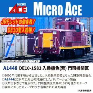 預訂 Microace A1448 DE10-1583 入換機色(紫) 門司機関区
