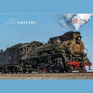 跨越 HO比列 數碼音效 建設型蒸汽機車