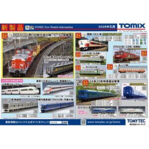 TOMIX 2025-11月再生産製品