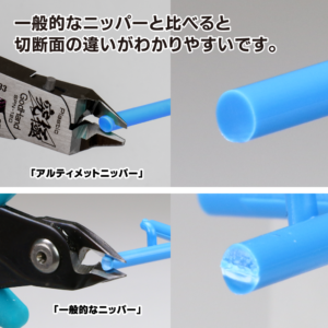 GODHAND GH-SPN-120 極致極薄單刃水口剪