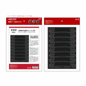 POPONDETTA 1601 25m級8両用車両收納棉(黑)
