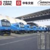 預訂 長鳴 “HO比例” FXN5C內燃機車 (遠期訂單)