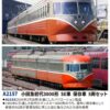 MICROACE A2157 小田急初代3000形 SE車 保存車 5両