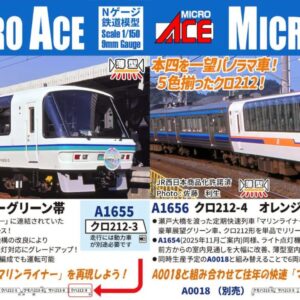 預訂 MICROACE A0018 213系0番台 (全車普通車) 6両セット / A1655 クロ212-3 ブルーグリーン帯 / A1656 クロ212-4 オレンジ帯