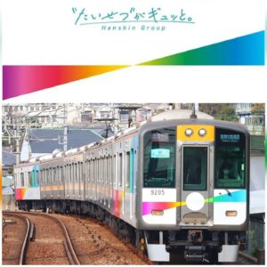 GREENMAX 50844 阪神9000系（“たいせつ”がギュッと。Hanshin Group ラッピングトレイン）6両編成