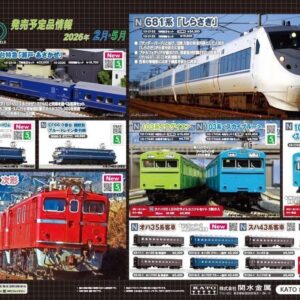 KATO 26年1月份 - 新品預訂  - 海報 B