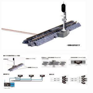 KATO 20-606-2 3灯式自動信号機SX 64mm（右側設置形・補助線路付）
