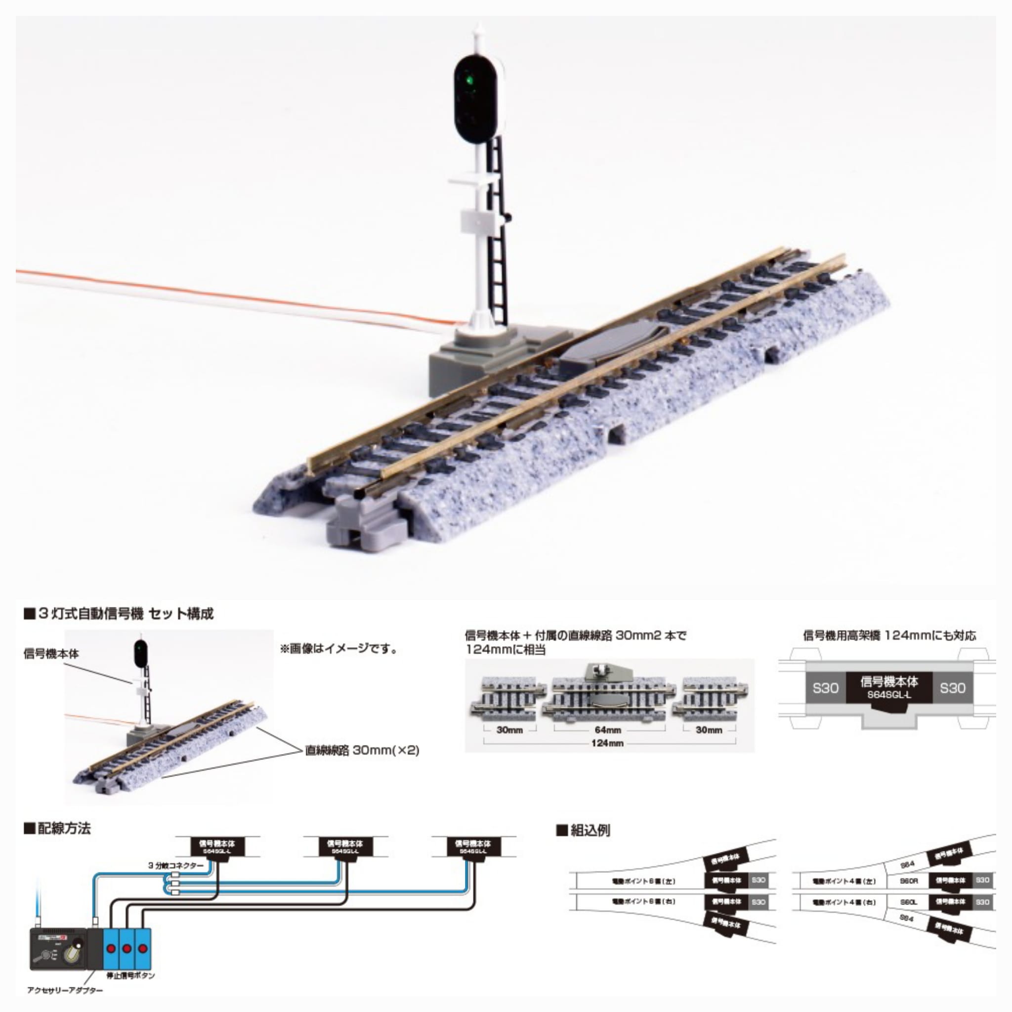 KATO 20-606 3灯式自動信号機SX 64mm(補助線路付) 1 KATO 20-606 3灯式自動信号機SX 64mm(補助線路付)