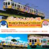 預訂 Greenmax 50842 高松琴平電気鉄道1200形(ことちゃんひやく号)2両編成セット
