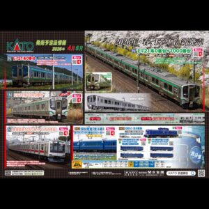 KATO 2025-12月 新品 B