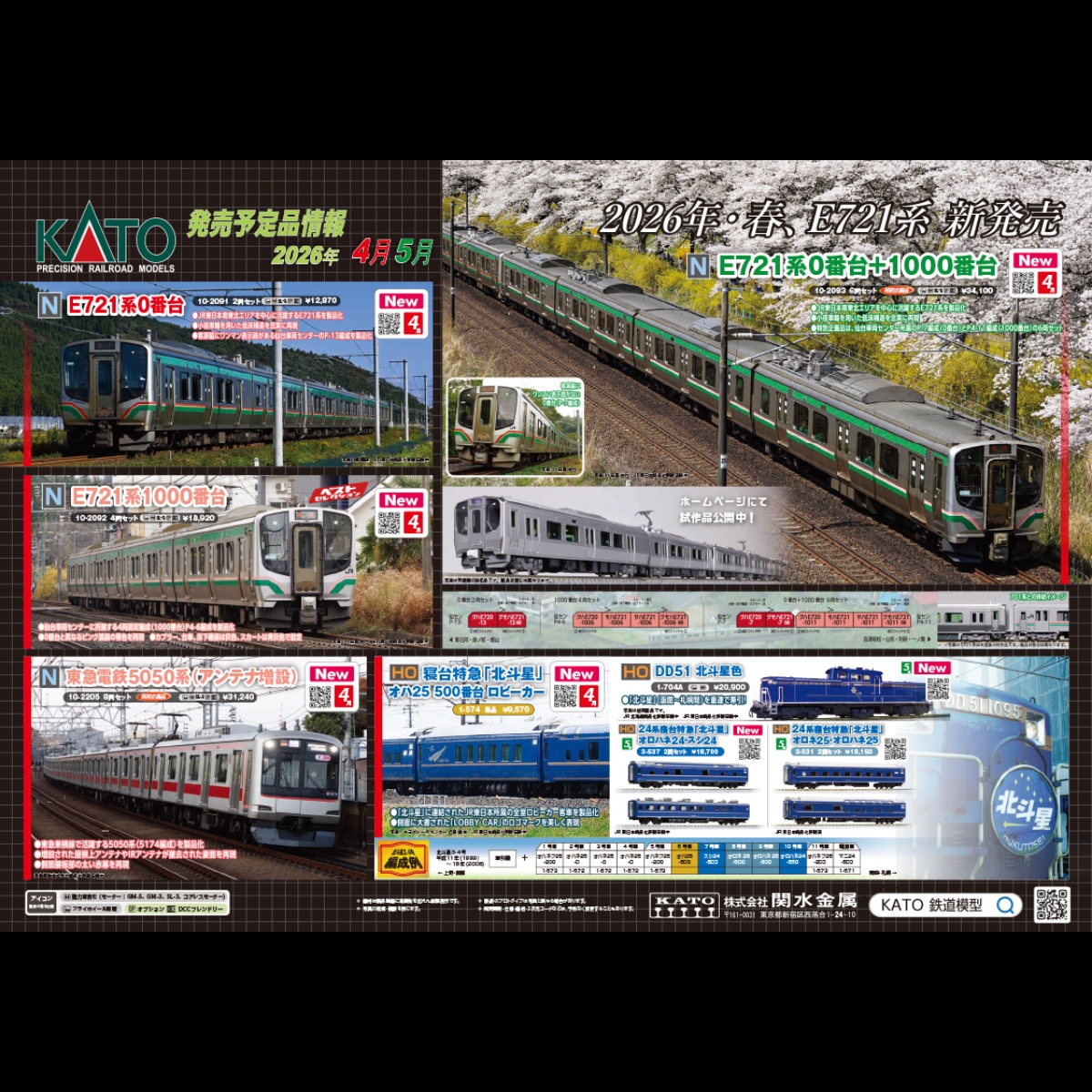 <新品預訂> KATO 2025-12月 新品 B 1 KATO 2025-12月 新品 B