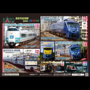 KATO 2025-12月 新品 A