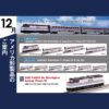 <新品預訂> KATO 106-3531 Amtrak® Superliner® Phase III 雙層客車 増結6両 2 KATO 106-3530 Amtrak® F40PH & Superliner® Phase III 機車+雙層客車 基本4両 (輔助燈附)