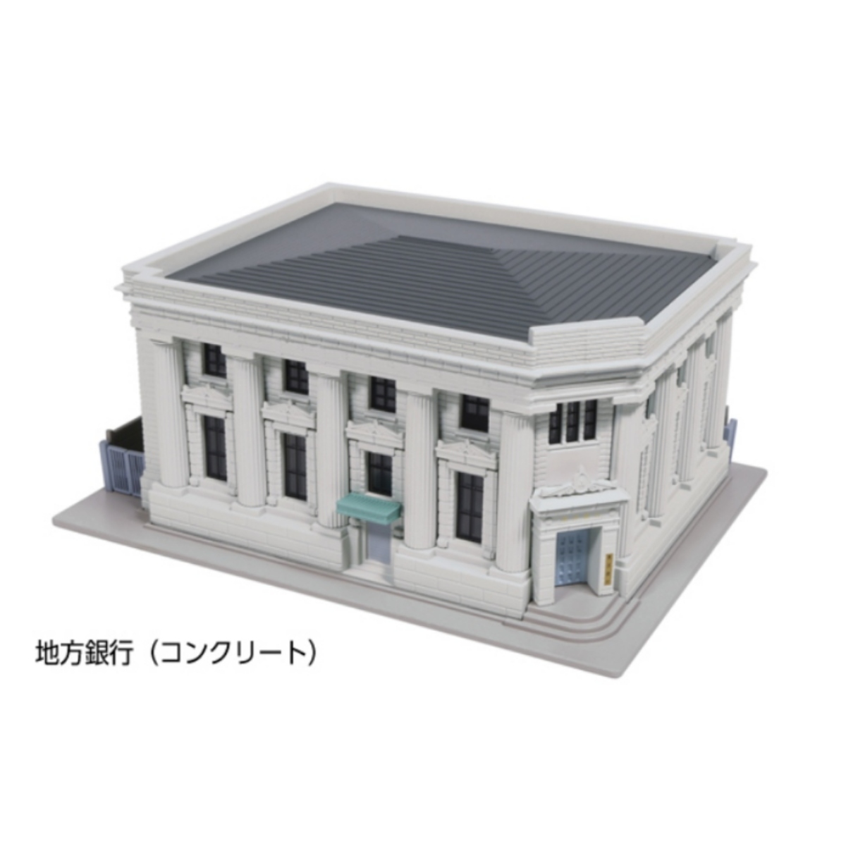 KATO 23-458C 地方銀行 (混凝土造) 1 KATO 23-458C 地方銀行 (混凝土造)
