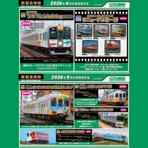 GREENMAX 2025-12月 新品