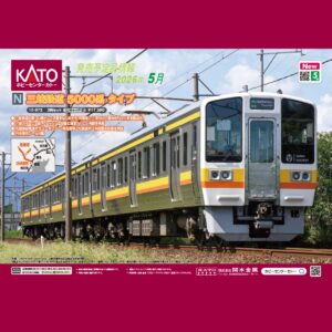 KATO 10-972 三岐鉄道 5000系 タイプ 3両セット