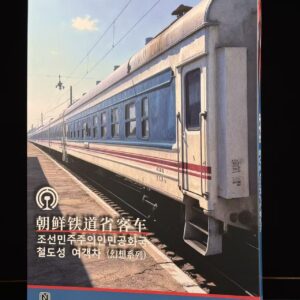 <新品預訂> N 比例22型朝鮮鐵路客車幻想系列