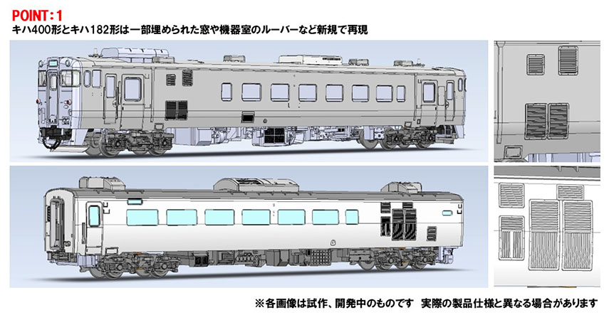 預訂 TOMIX 97240 JRキハ400系急行ディーゼルカー(利尻)セット 2 預訂 TOMIX 97240 JRキハ400系急行ディーゼルカー(利尻)セット