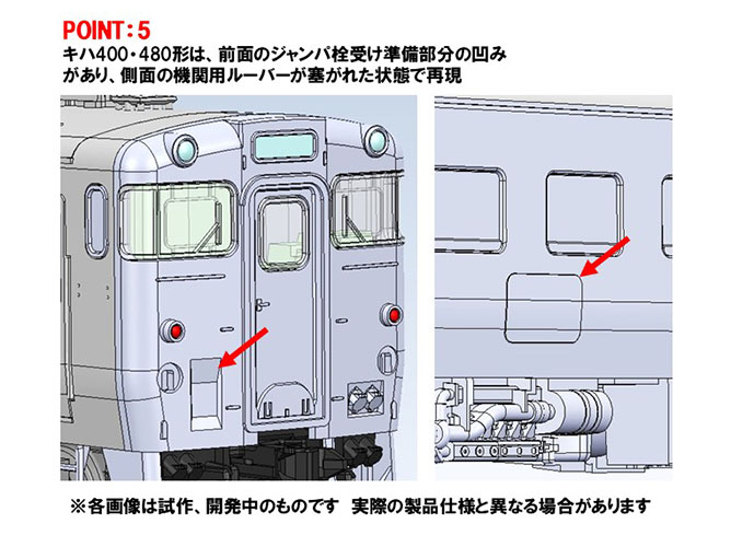 預訂 TOMIX 97240 JRキハ400系急行ディーゼルカー(利尻)セット 6 預訂 TOMIX 97240 JRキハ400系急行ディーゼルカー(利尻)セット