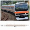 TOMIX HO-9126 JR E231-0系電車（武蔵野線）8両