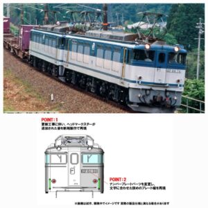 TOMIX 7119 JR EF64-0形電気機関車（7次形・JR貨物更新車）