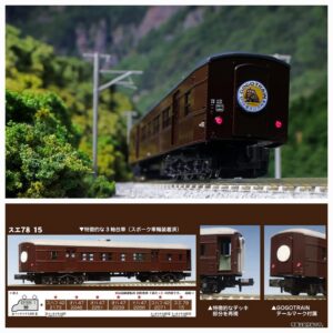 KATO 10-1805 高崎運転所 旧形客車 7両