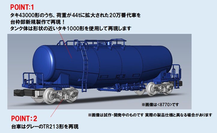 <新品預訂> TOMXI 8771 私有貨車 タキ243000形(日本石油輸送・緑) 6 <新品預訂> TOMXI 8771 私有貨車 タキ243000形(日本石油輸送・緑)