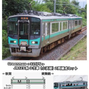Greenmax 32175 JR125系 3次車（小浜線）2両編成セット
