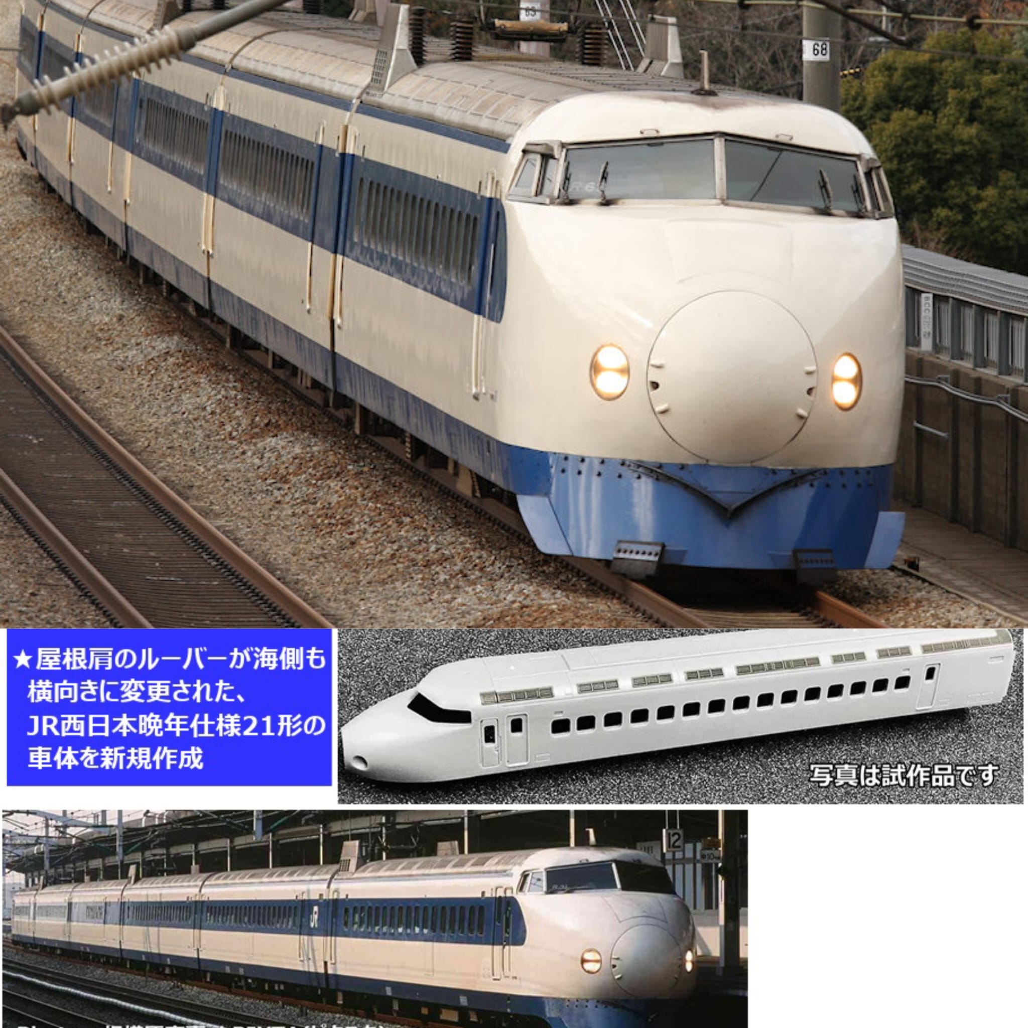 <新品預訂>MICROACE A9654 山陽新幹線0系 R編成 R31 (2003年) 「こだま」6両 1 MICROACE A9654 山陽新幹線0系 R編成 R31 (2003年) 「こだま」6両