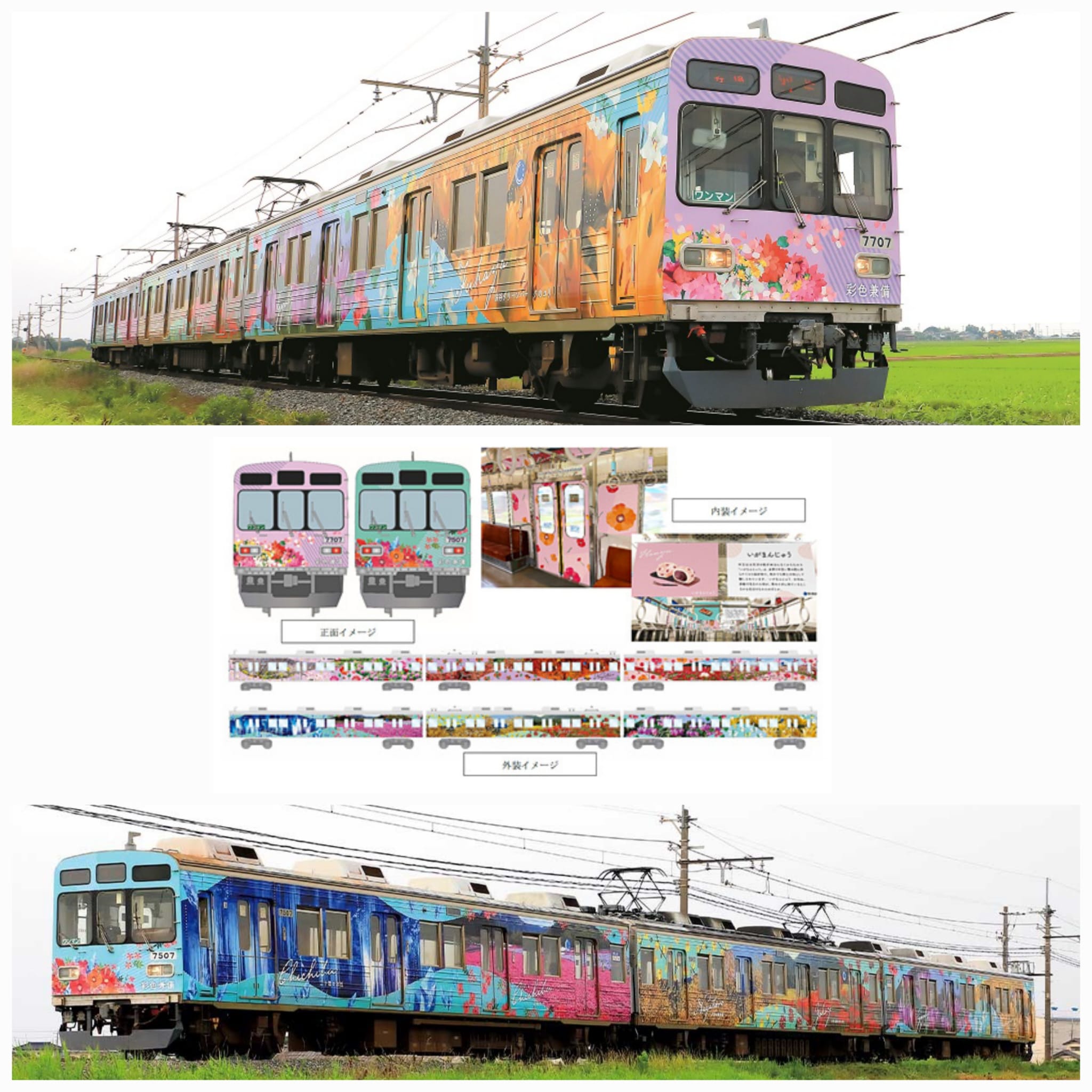 <新品預訂>GREENMAX 50847 秩父鉄道7500系彩繪「彩色兼備」 1 GREENMAX 50847 秩父鉄道7500系彩繪「彩色兼備」