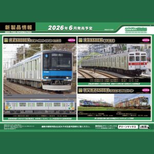 購物車 2 GREENMAX 2026 一月新品