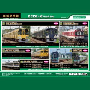 購物車 3 GREENMAX 2026 一月份新品預訂 C