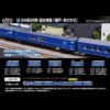 KATO 10-2219 10-2220 24系25形寝台特急「瀬戸・あさかぜ」