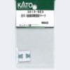 KATO ASSY 3013-5E3