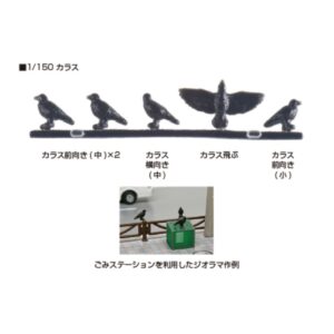 KATO 24-714 1:150 烏鴉