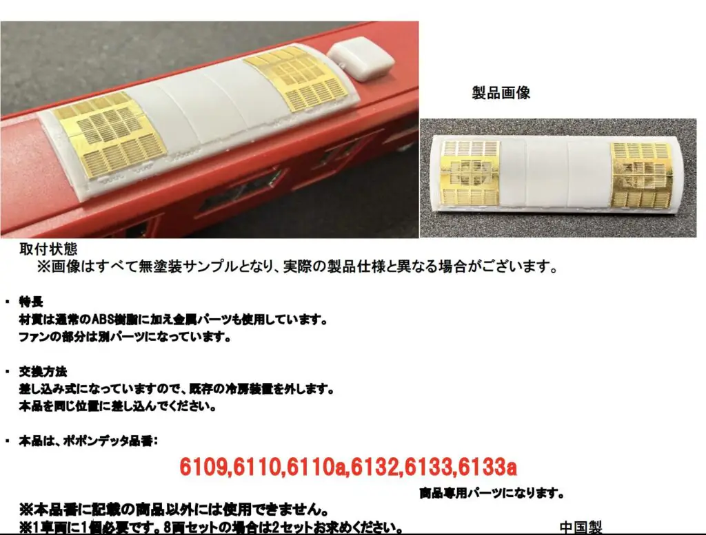 <新品預訂> POPONDETTA 近鉄1A系