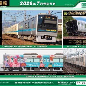 greenmax-feb-2026-c/