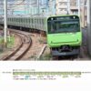 TOMIX 97986 JR E235系電車（山手線・103系ラッピング車）特別企画品