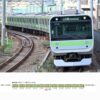 TOMIX 97987 JR E235系電車（山手線・205系ラッピング車）特別企画品 11両