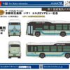 TOMYTEC 2026 2月 新品B