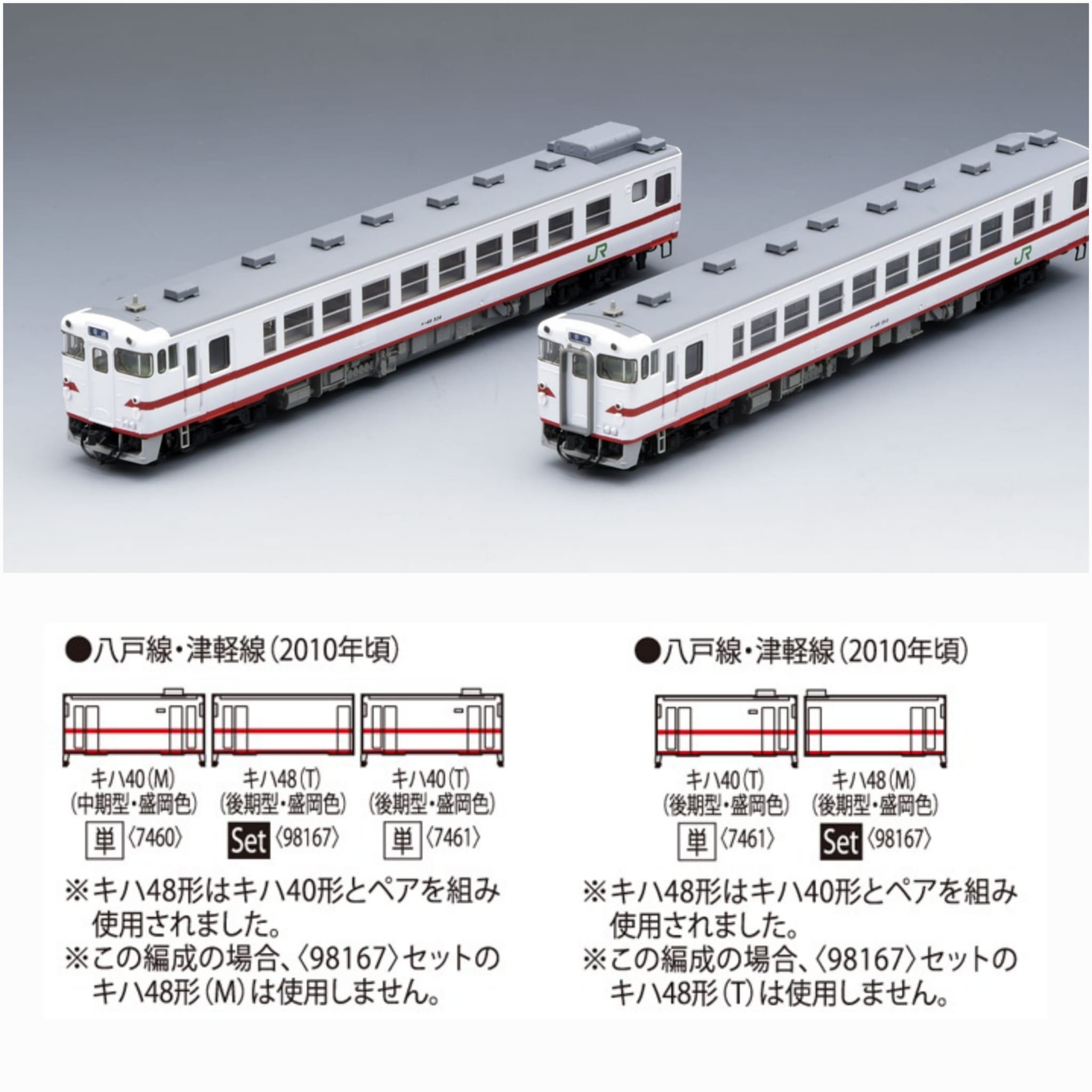 <新品預訂> TOMIX 98167 JR キハ48-500形ディーゼルカー(盛岡色)2両 2 TOMIX 98167 JR キハ48-500形ディーゼルカー(盛岡色)2両