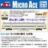 <新品預訂> MICROACE 16番(HO) H-5-025 キハ52形0番台 九州色 2 MICROACE 16番(HO) H-5-025 キハ52形0番台 九州色