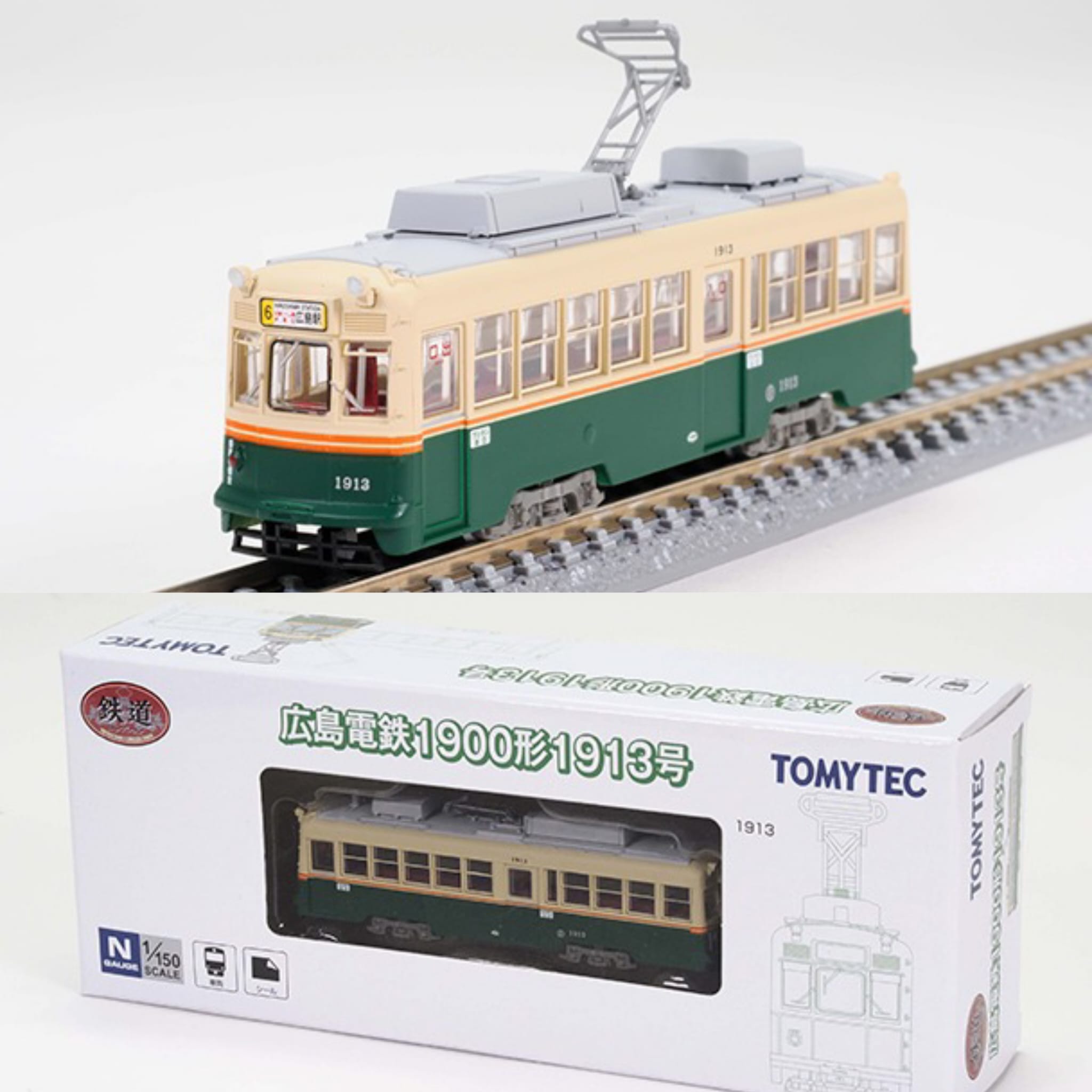 TOMYTEC 337799 広島電鉄1900形1913号 1 TOMYTEC 337799 広島電鉄1900形1913号