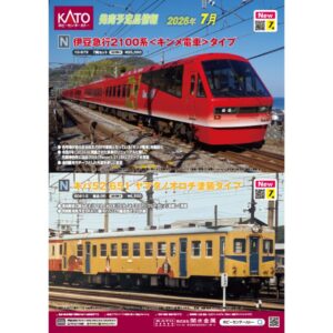 HobbyCenter 3月 新品