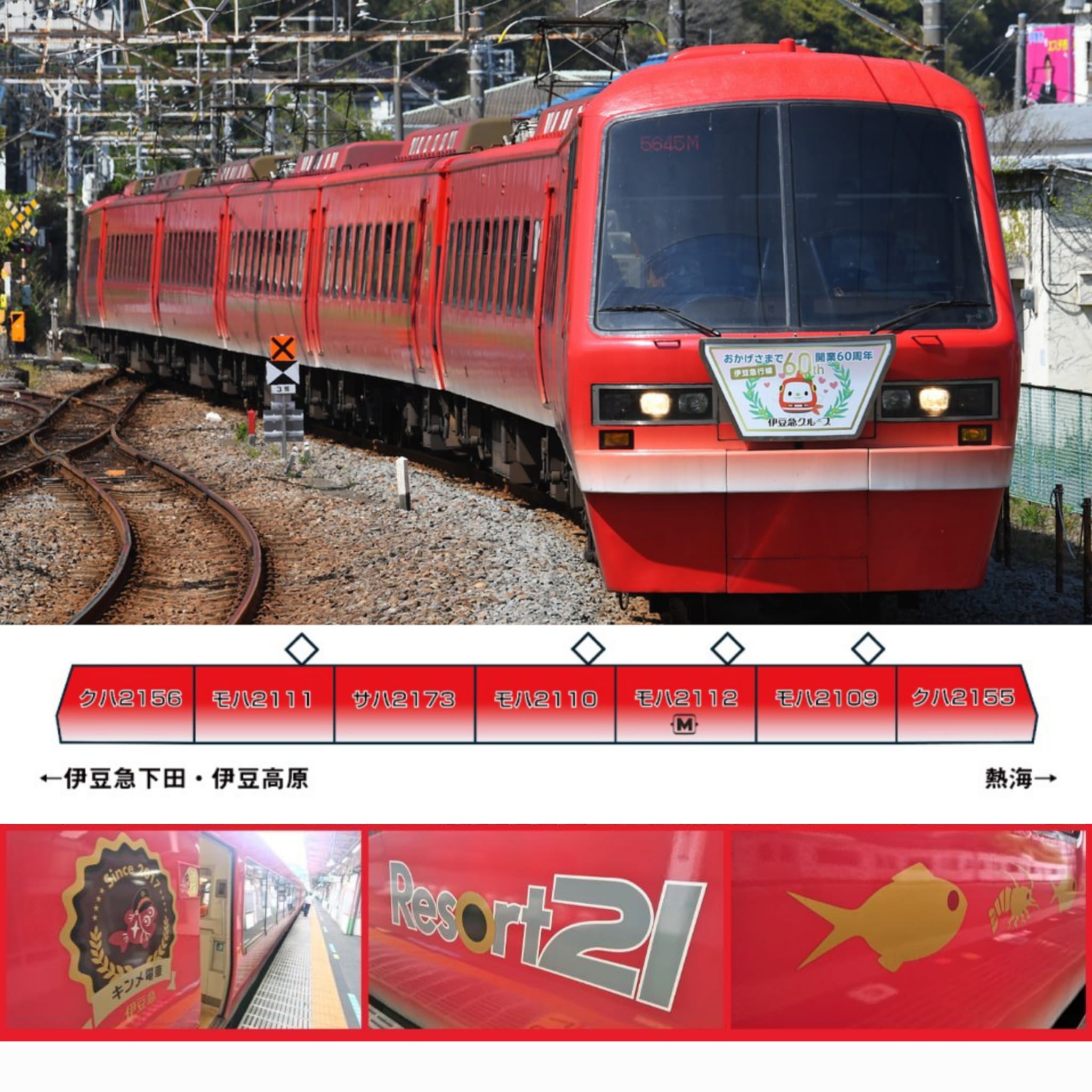 <新品預訂> KATO 10-978 伊豆急行2100系 金目鯛電車 7両 1 ATO 10-978